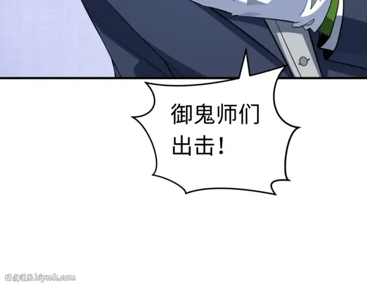 漫画《全球诡异时代》第290话 北原篇第120张图