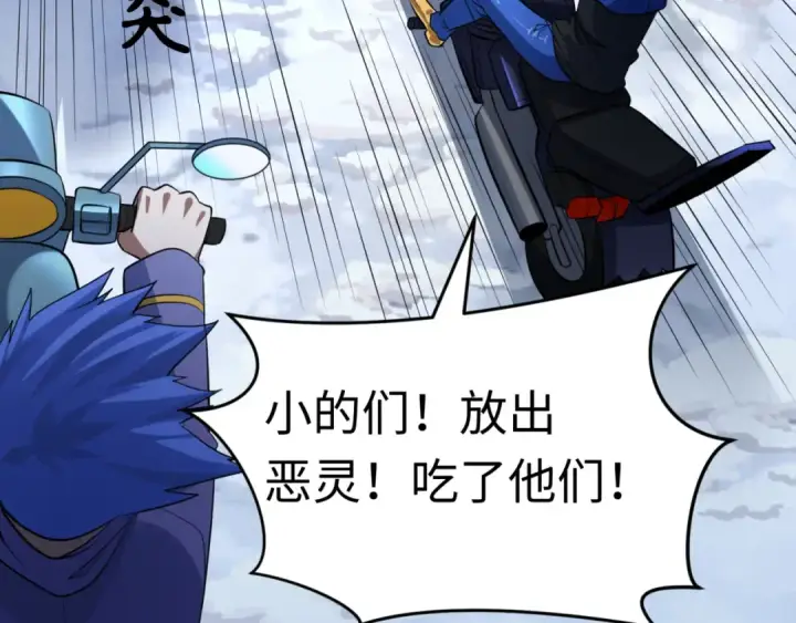 漫画《全球诡异时代》第290话 北原篇第123张图