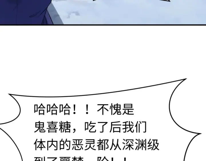 漫画《全球诡异时代》第290话 北原篇第124张图