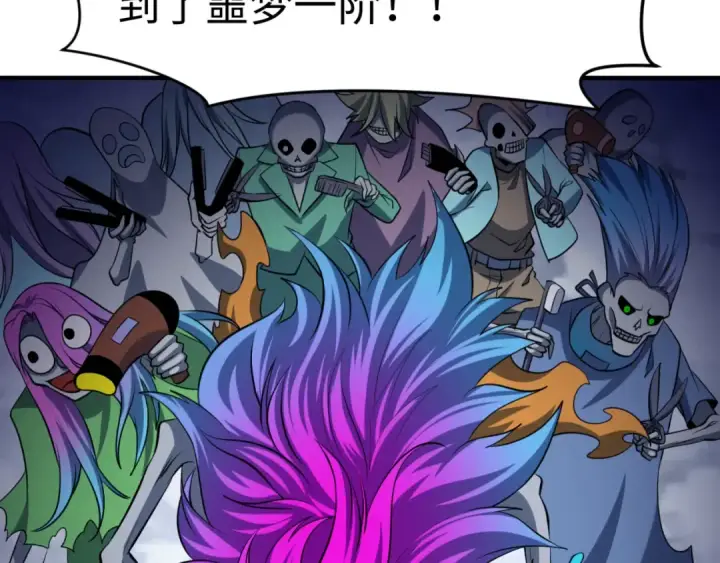 漫画《全球诡异时代》第290话 北原篇第125张图