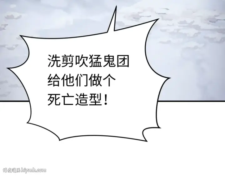 漫画《全球诡异时代》第290话 北原篇第128张图