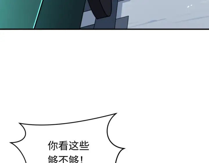 漫画《全球诡异时代》第290话 北原篇第13张图