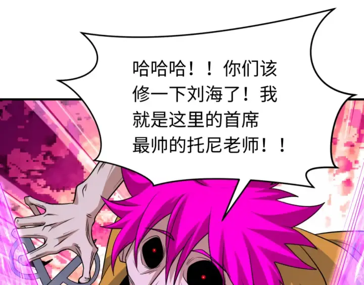 漫画《全球诡异时代》第290话 北原篇第130张图