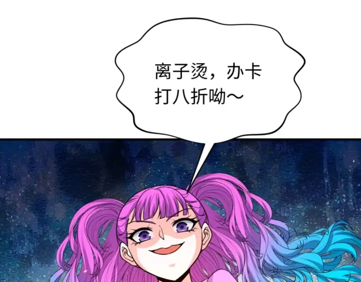 漫画《全球诡异时代》第290话 北原篇第133张图