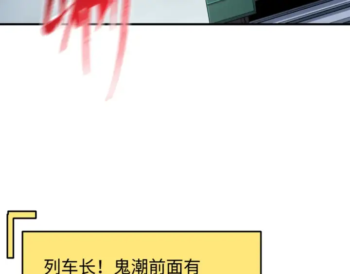 漫画《全球诡异时代》第290话 北原篇第139张图