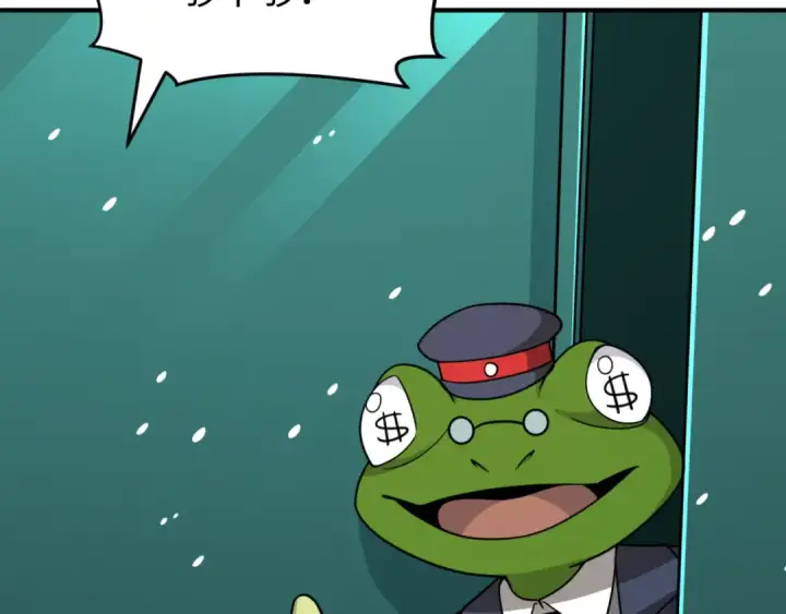 漫画《全球诡异时代》第290话 北原篇第14张图