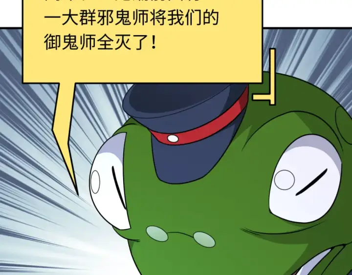漫画《全球诡异时代》第290话 北原篇第140张图