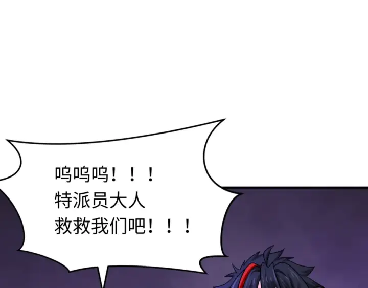 漫画《全球诡异时代》第290话 北原篇第142张图