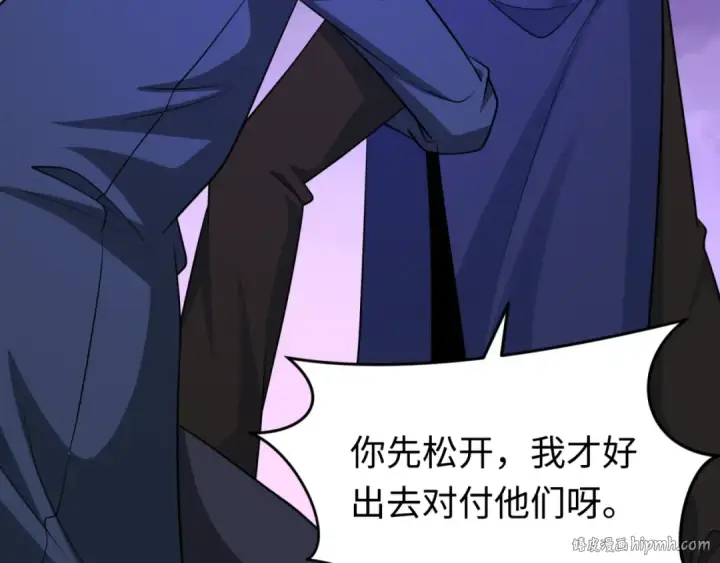 漫画《全球诡异时代》第290话 北原篇第144张图