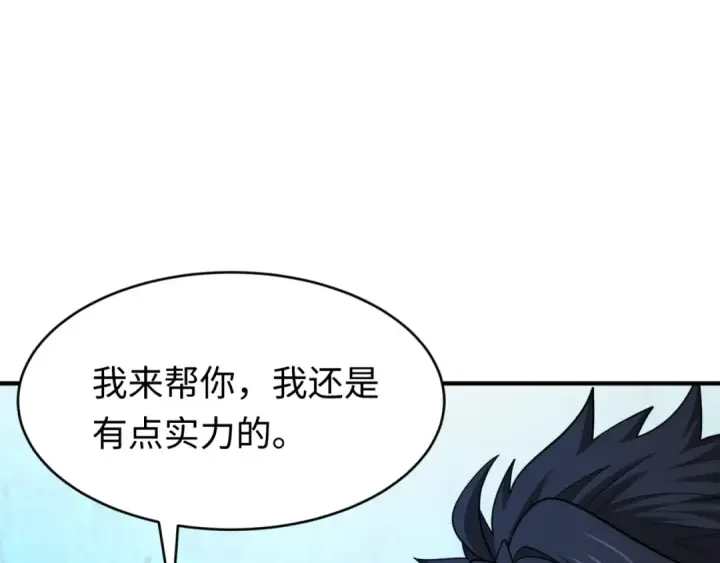 漫画《全球诡异时代》第290话 北原篇第146张图