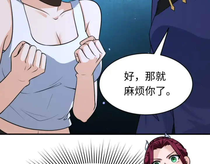 漫画《全球诡异时代》第290话 北原篇第148张图