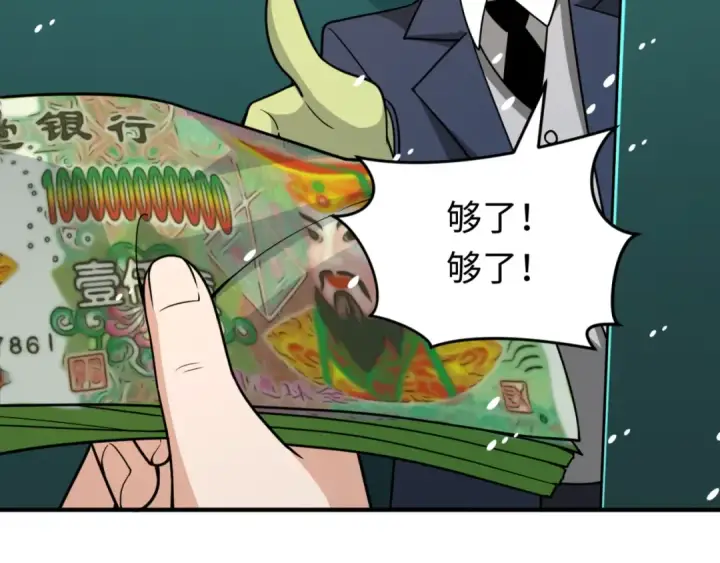 漫画《全球诡异时代》第290话 北原篇第15张图