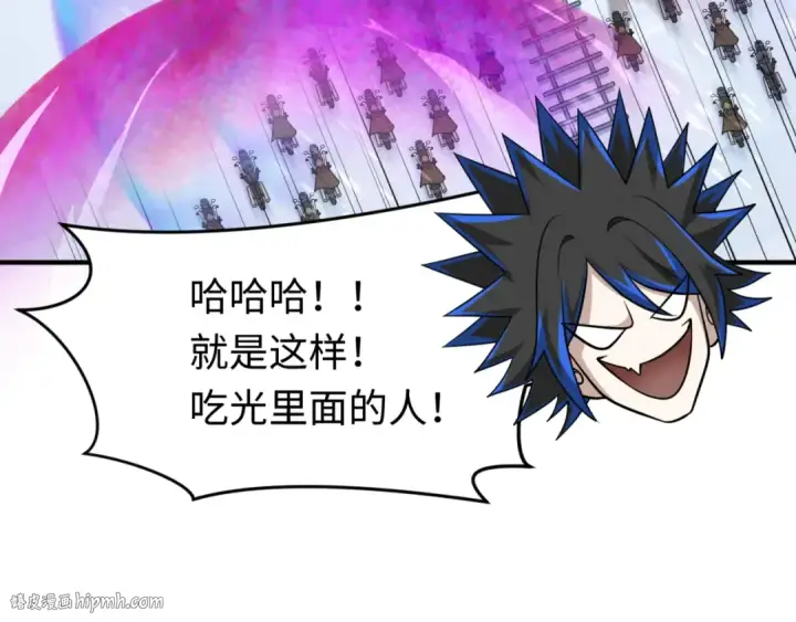 漫画《全球诡异时代》第290话 北原篇第152张图