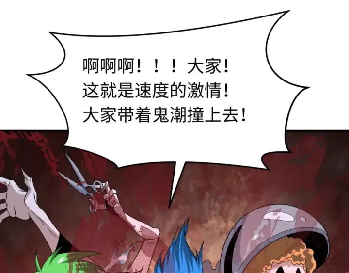 漫画《全球诡异时代》第290话 北原篇第158张图