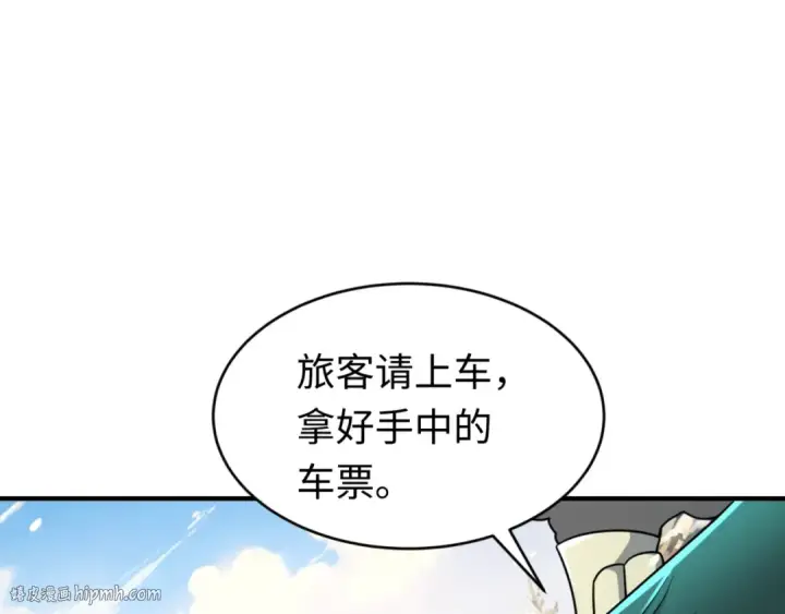 漫画《全球诡异时代》第290话 北原篇第16张图