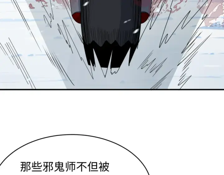 漫画《全球诡异时代》第290话 北原篇第163张图