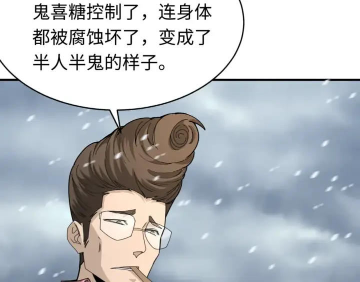 漫画《全球诡异时代》第290话 北原篇第164张图
