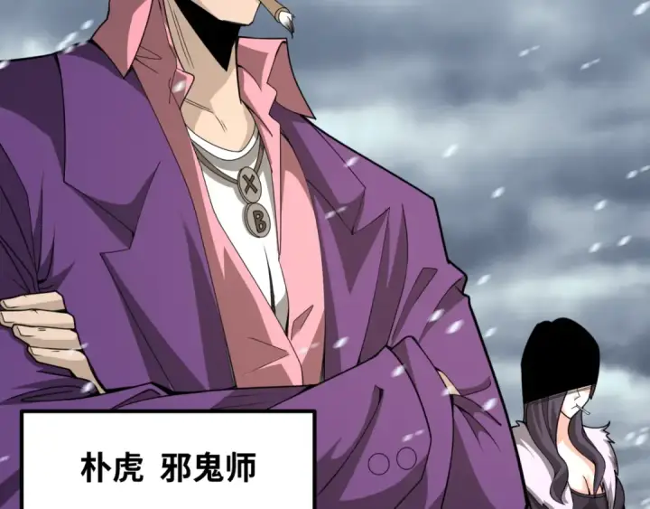 漫画《全球诡异时代》第290话 北原篇第165张图