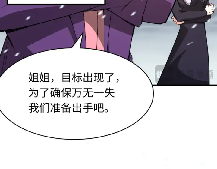 漫画《全球诡异时代》第290话 北原篇第166张图