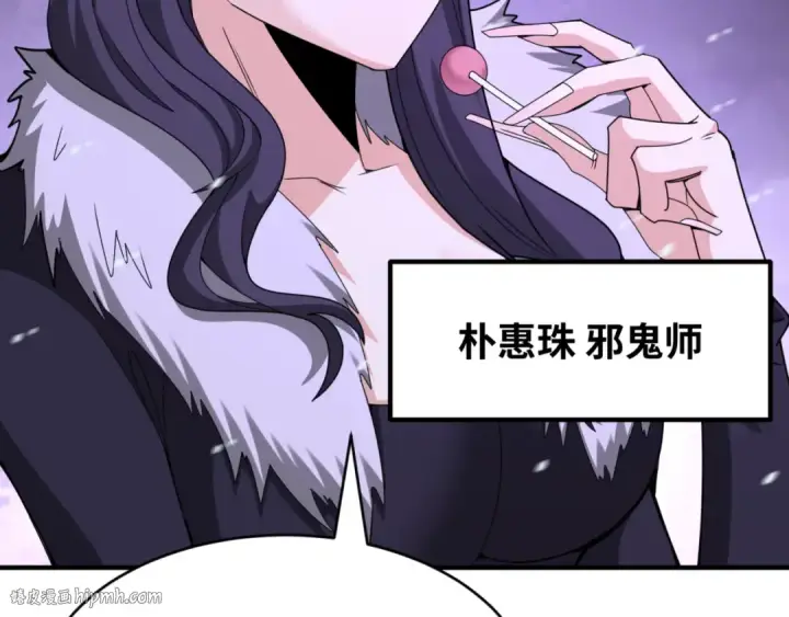 漫画《全球诡异时代》第290话 北原篇第168张图