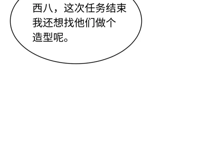 漫画《全球诡异时代》第290话 北原篇第169张图