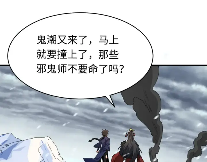 漫画《全球诡异时代》第290话 北原篇第170张图