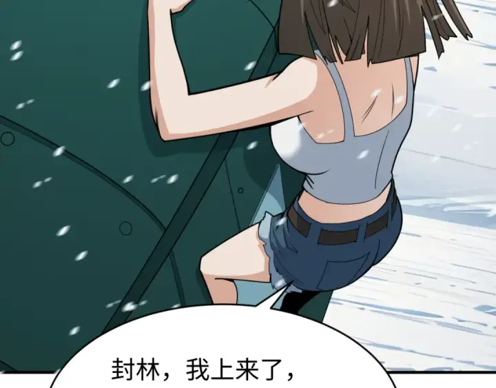 漫画《全球诡异时代》第290话 北原篇第172张图