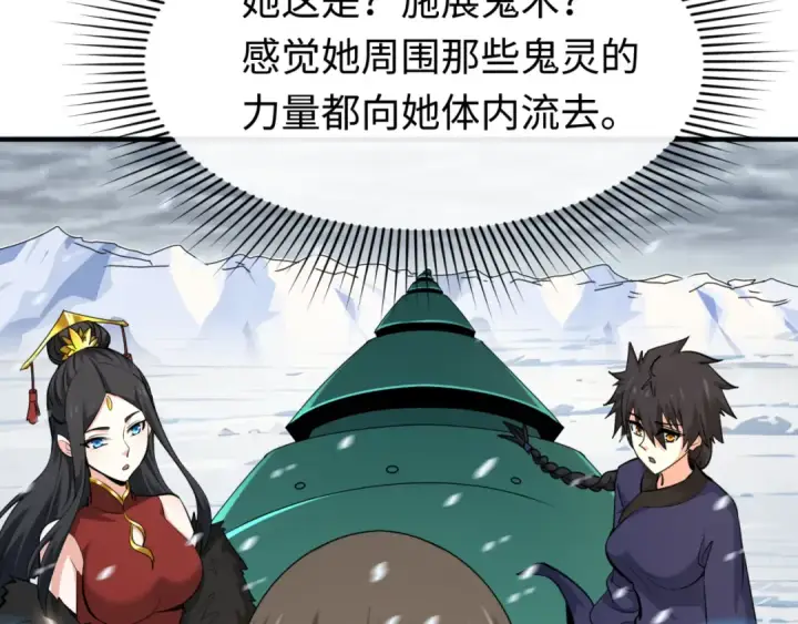 漫画《全球诡异时代》第290话 北原篇第174张图
