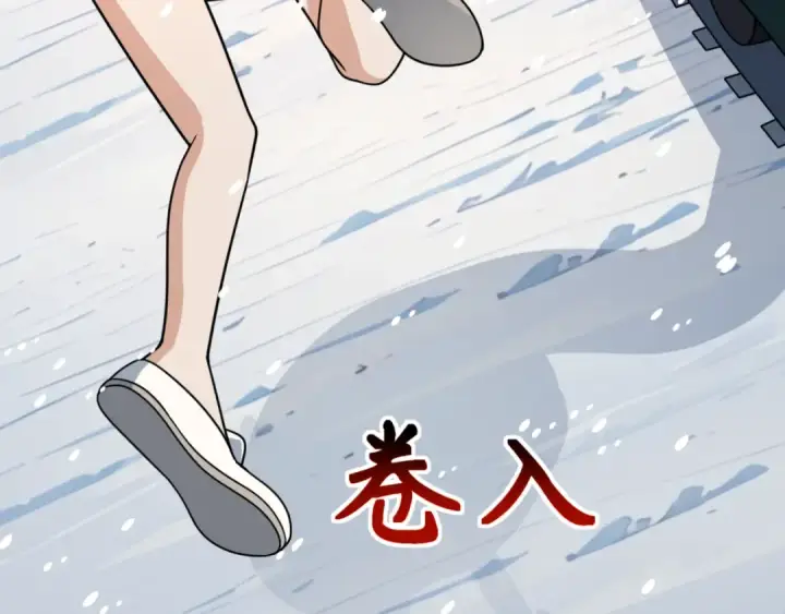 漫画《全球诡异时代》第290话 北原篇第18张图