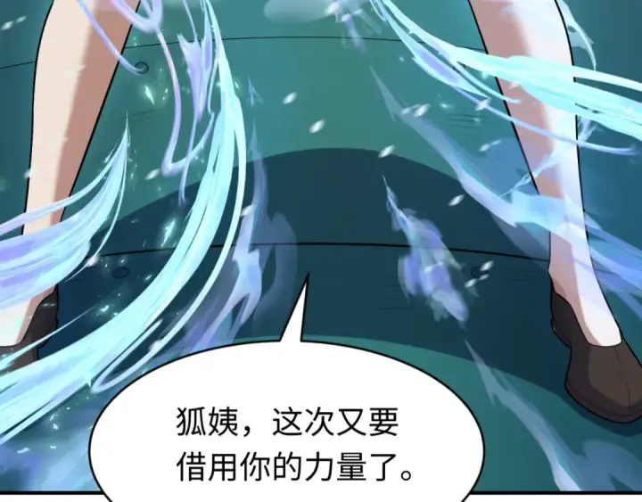 漫画《全球诡异时代》第290话 北原篇第181张图