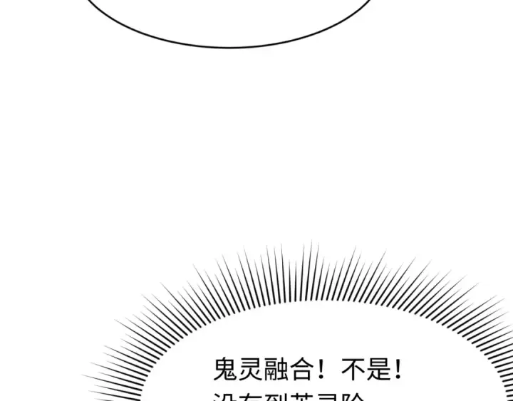 漫画《全球诡异时代》第290话 北原篇第182张图