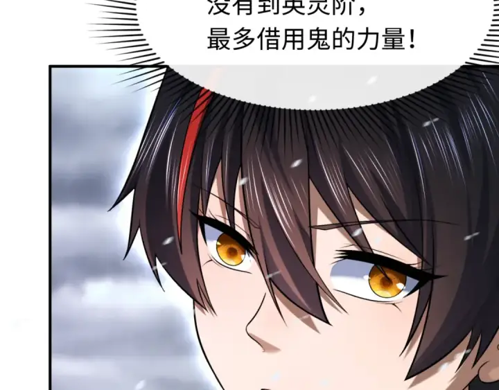 漫画《全球诡异时代》第290话 北原篇第183张图