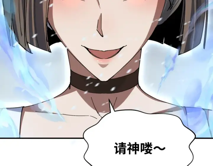漫画《全球诡异时代》第290话 北原篇第187张图