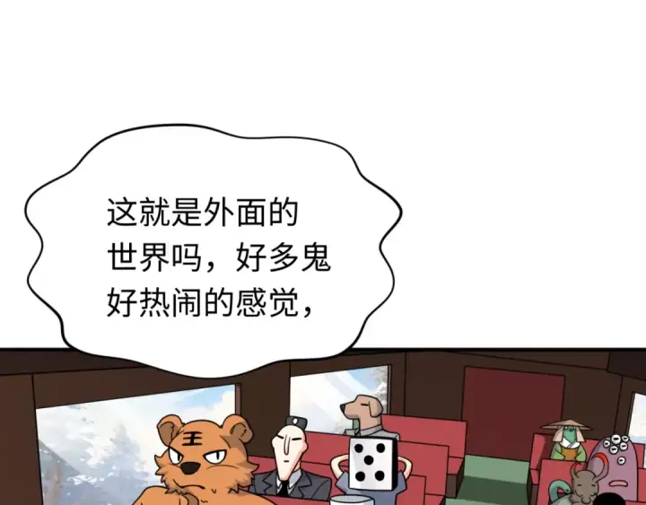 漫画《全球诡异时代》第290话 北原篇第21张图