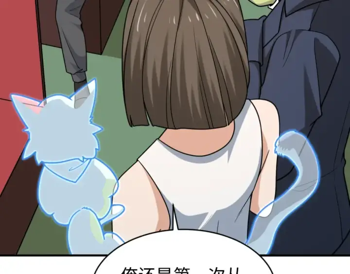 漫画《全球诡异时代》第290话 北原篇第23张图