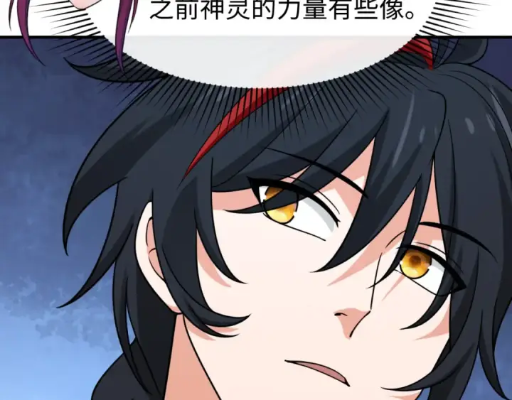 漫画《全球诡异时代》第290话 北原篇第25张图