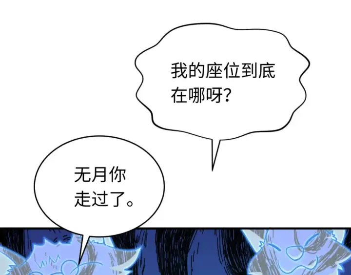 漫画《全球诡异时代》第290话 北原篇第27张图