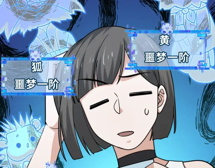 漫画《全球诡异时代》第290话 北原篇第28张图