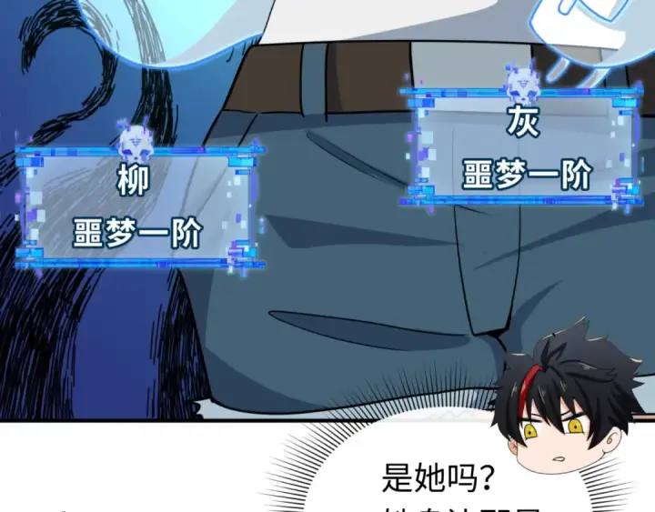 漫画《全球诡异时代》第290话 北原篇第30张图
