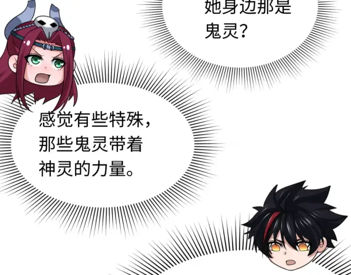 漫画《全球诡异时代》第290话 北原篇第31张图