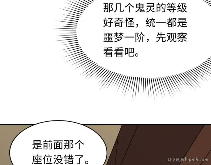 漫画《全球诡异时代》第290话 北原篇第32张图