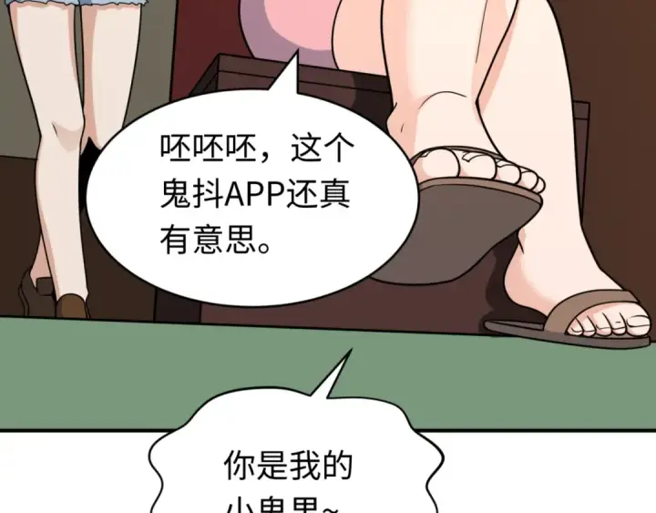 漫画《全球诡异时代》第290话 北原篇第34张图