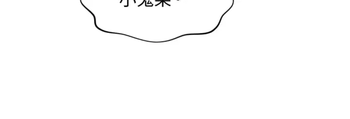 漫画《全球诡异时代》第290话 北原篇第35张图