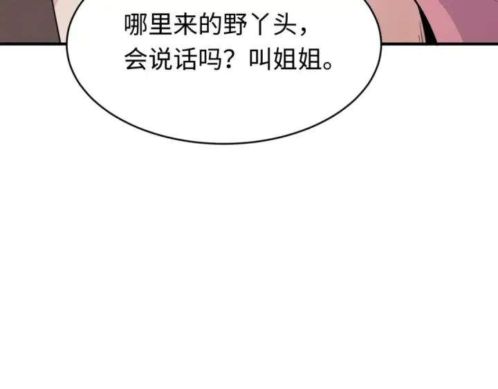漫画《全球诡异时代》第290话 北原篇第39张图