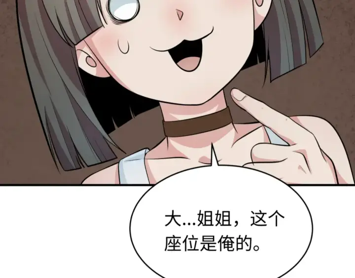漫画《全球诡异时代》第290话 北原篇第41张图