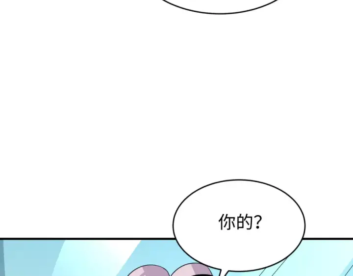 漫画《全球诡异时代》第290话 北原篇第42张图