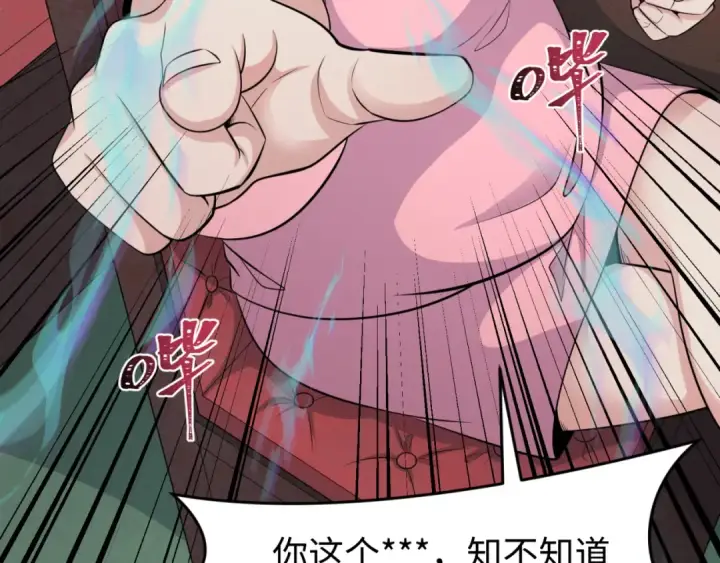 漫画《全球诡异时代》第290话 北原篇第47张图