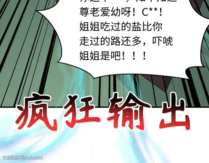 漫画《全球诡异时代》第290话 北原篇第48张图