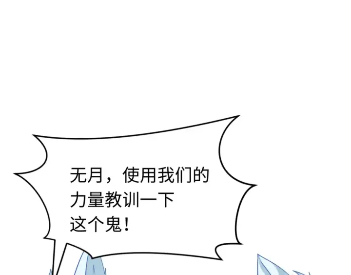 漫画《全球诡异时代》第290话 北原篇第52张图