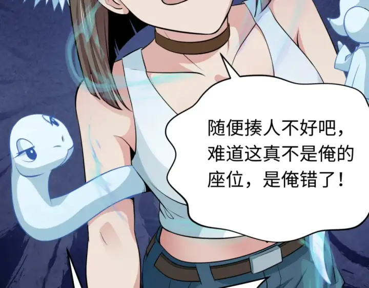 漫画《全球诡异时代》第290话 北原篇第54张图